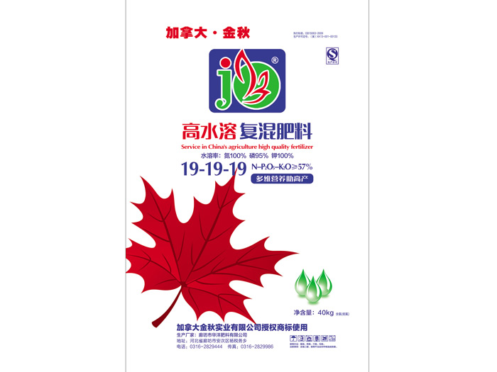 高水溶復混肥料19-19-19