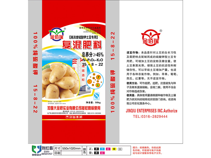 高濃度硫酸鉀土豆專(zhuān)用肥15-8-22